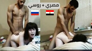 مصري و روسية