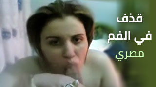 افلام سكس نيك مصري نيك مصري ساخن جديد و حصري مشاهدة اونلاين  