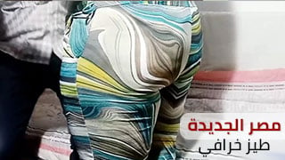 مصر الجديدة الأستاذ حمادة محامي العقارات مع مدام سناء السكريتارة الشرموطة ب لباس ضيق