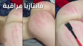 فانتازيا عراقية احمسة و احمس ابو سكس عراقي 