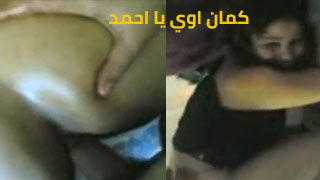 كمان اوي يا احمد - xnxx